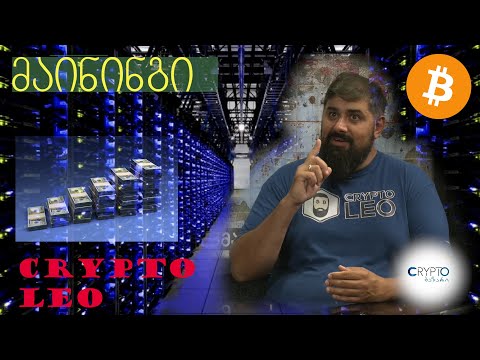 როგორ დავიწყოთ მაინინგი Crypto Leo თან ერთად, გადაცემა 12