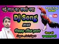        new dj song    happy new year sabalkingstudio