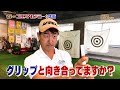 グリップの握り方、グリップの重要性とすべてに共通する本質について！江連忠のEzchゴルフアカデミー[美術]