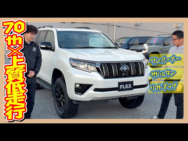 PRADO⭐︎プラド✩70th anniversary✩グリル✩後期✩70周年 A special edition 70th anniversary model 150 Prado! This vehicle