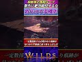 【モンハン】翔蟲と狩技は人間離れして苦手…新作モンハンに出して欲しくない過去作の機能まとめ【ワイルズ】【モンハン新作】