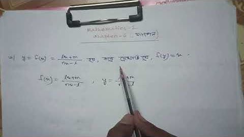3. অধ্যায়-৬ (Function- ফাংশন) Mathematics-2 ( পলিটেকনিক) প্রশ্ন নং-৬