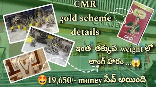 Lightweight Long Haram 28gms || CMR Jewellery Gold Scheme Details In Telugu || CMR Jewellery Khammam