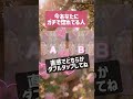 この動画を見ると、今あなたにガチで惚れてる人が分かります。#占い #恋占い #タロット