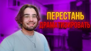 Стыдно заикнулся перед людьми? Не драматизируй! Как избавиться от заикания? Заикание