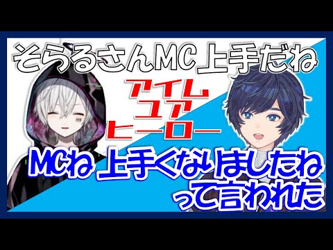 そらる まふまふ After the Rain アイムユアヒーロー アイムユアヒーロー / After the Rain | まふまふ Official Website