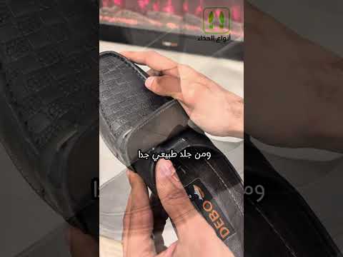 أحذية رجالية رسمية بدون رباط اكسبلور المبيدات ترند