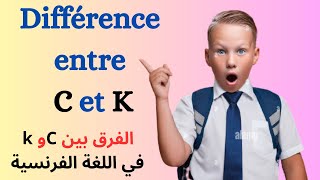 Différence entre C et K الفرق بين C و K