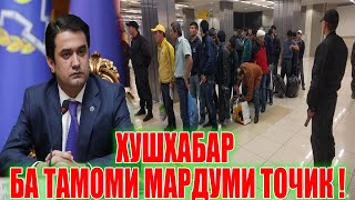 Қарори Нав Дар Тоҷикистон ! Беҳтарин ХаБар Ба Мардум 23.04.24