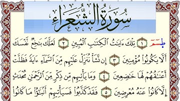 سورة الشعراء مكتوبة بصوت عبد الرشيد صوفي Surah Al Shoaraa  برواية شعبة عن عاصم