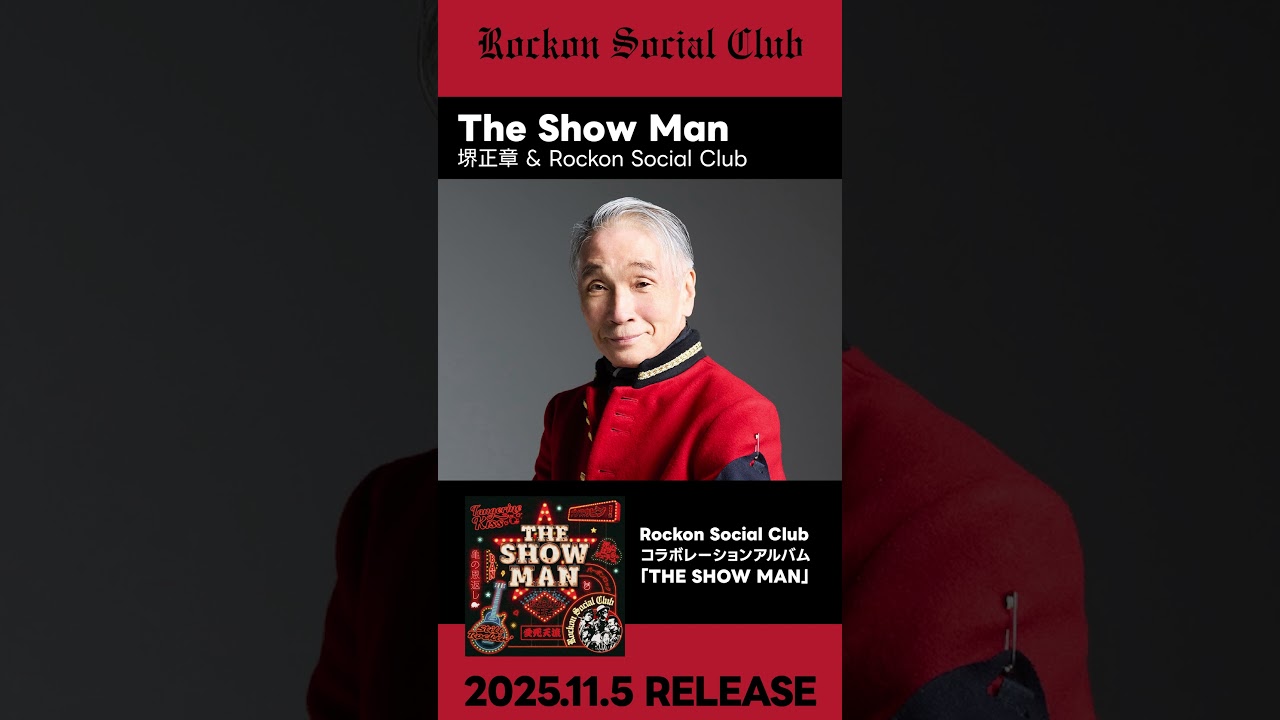 Watch 「The Show Man」 #堺正章 & Rockon Social Club #shorts on YouTube Watch 「The Show Man」 #堺正章 & Rockon Social Club #shorts on YouTube