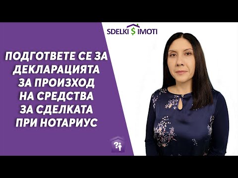 Видео: Как да подготвите пълномощно (със снимки)