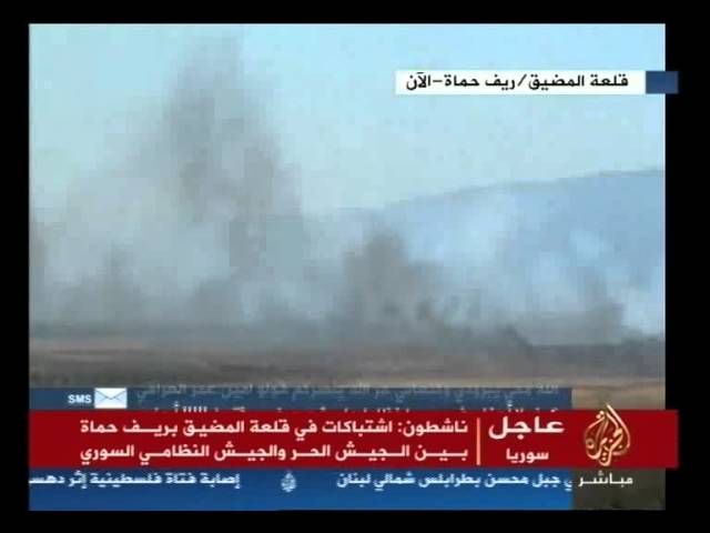 اشتباكات بين الجيشين الحر والنظامي في قلعة المضيق