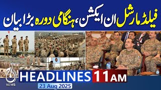 11AM News Headlines | Field Marshal Asim Munir supports Balochistan peace | Cloudburst