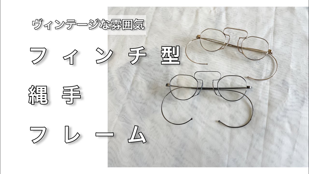 フィンチ　メガネ　小さめ フィンチ メガネ 小さめの通販 by チーズ大好き｜ラクマ
