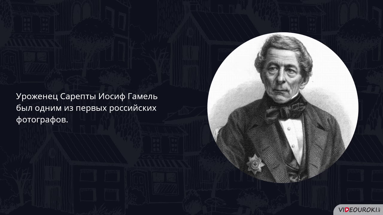 Видеоурок «История одного города. Волгоград»