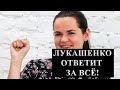 ГЛАВА КГБ ПРО ТИХАНОВСКУЮ - ЭТУ ДУРОЧКУ НИКТО НЕ СЛУШАЕТ