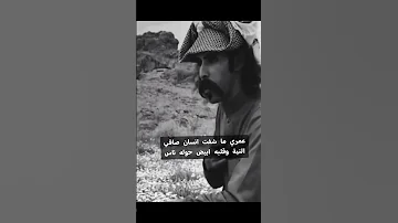 الانسان الصادق للاسف علاقاته قليلة مع الناس 