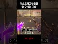 아스트라 장인들만 쓴다는 기술 강의 아스트라 장인들만 쓴다는 기술 강의