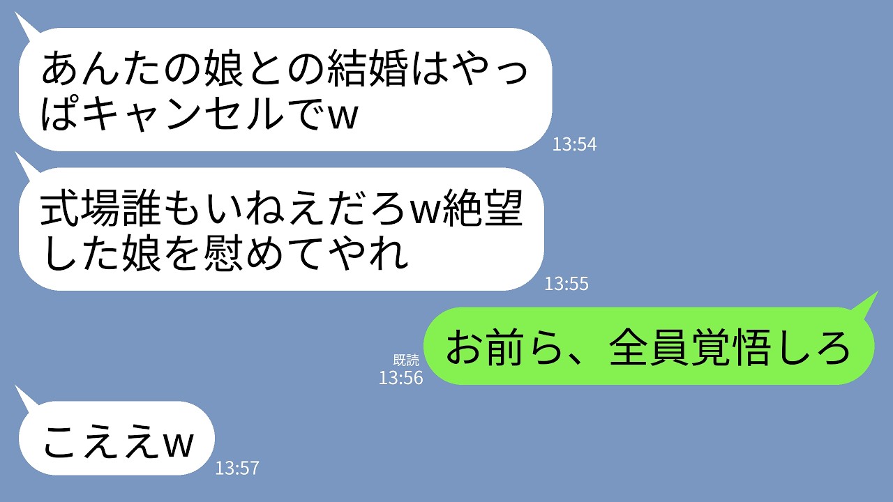 私の結婚式当日、新郎が突然「式をやめる」と連絡してきた。理由は「貧乏は遺伝するから」だって。彼の家族は笑いながら言った。「あんたの娘はひのりと結婚するにはふさわしくない」と。でも、それだけじゃなかった。彼が最初から私を馬鹿にするつもりで結婚を承諾していたと知った時、私の中の何かが完全に壊れた。あの日の涙を忘れるため、私はある行動を起こした。これが、私が「幸せな結婚」ではなく「復讐」を選んだ理...