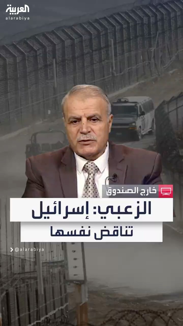 المحلل العسكري السوري أسعد عوض الزعبي: إسرائيل تقول إنها تريد خلق منطقة دفاعية مع سوريا