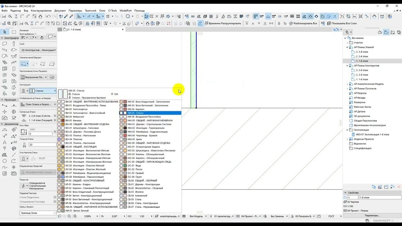 Как открыть слои в архикаде. Как открыть слои в архикаде. Как открыть слои в архикаде. Слои в архикаде. Как открыть слои в архикаде.