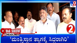 TV9 Kannada Headlines At 9AM (23-05-2024)