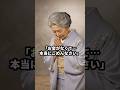 「お金がなくて…」と謝る老婦人に“最後の一枚”を撮った写真館→ 3か月後、一通の手紙が運命を変えた理由 #shorts
