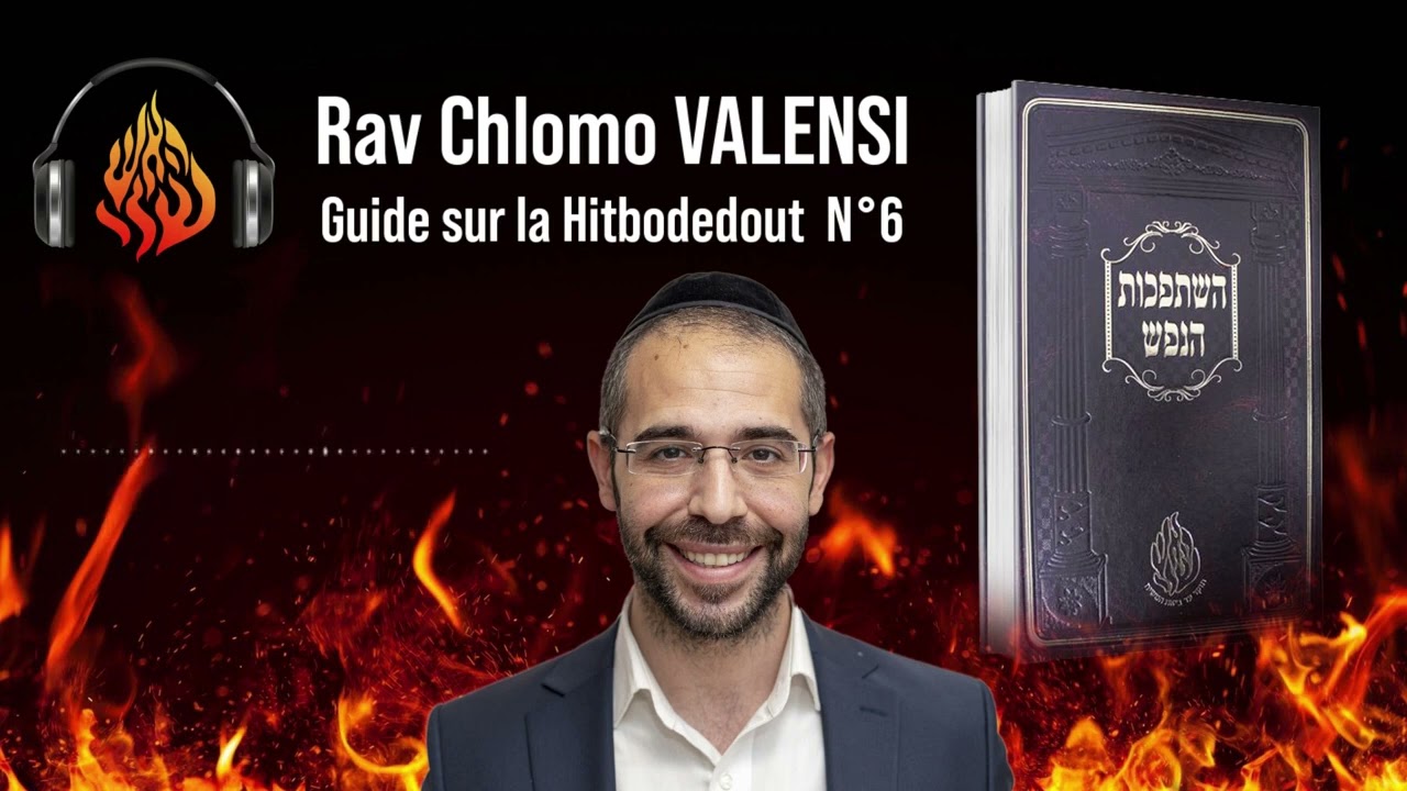 💎Hitbodedoute🔥J'étudie la Torah, je prie, mais j'ai toujours des blocages avec Hachem🚨 LA RAISON👉