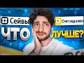 Яндекс Сейв или «Счет под ключ»: что выбрать для своих сбережений?