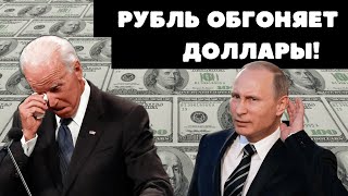 Доллар слабеет к рублю! Неужели господство рубля? Новые налоги, рост экономики и газовой отрасли