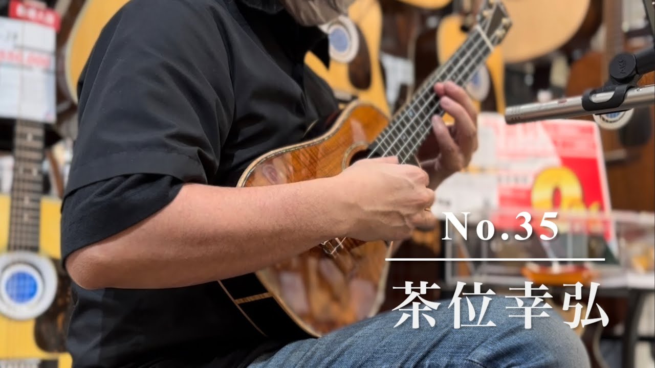 茶位幸弘 No.35【Koa&Brazilian Rosewood】 - YouTube