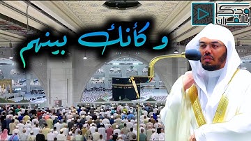 ستشعر وكأنك بينهم! | الشيخ ياسر الدوسري يحبر سورة البروج من محراب الحرم المكي | 22-11-1443