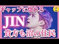 【BTS/日本語字幕】ギャップ男ソクジンに惚れるしかないっしょ