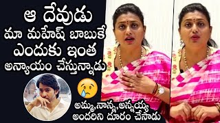 Minister RK Roja EMOTIONAL Words About Mahesh Babu Over Super Star Krishna Demise | Daily Culture