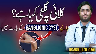Wrist Ganglion Cyst Causes Ganglion Cyst Home Treatment Ganglion Cyst Remedy