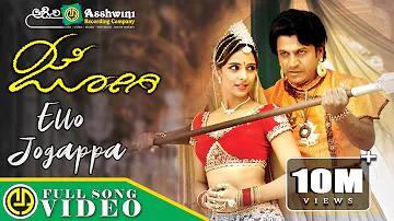 Ello Jogappa | Jogi | Shiva Rajkumar | Jennifer Kotwal | Prem's | Gurukiran | Full Video Song