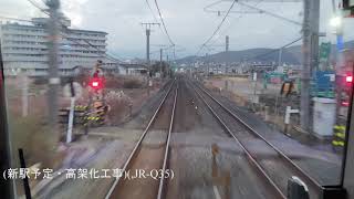 郡山→奈良 21.12.05 大和路線(普通) JR西日本221系 八条新駅建設(奈良-郡山間) 4k前面展望