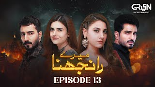 Meray Ranjhna Episode 13 | Hina Altaf - Faraz Farooqui - Washma Fatima | Green TV