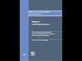 Курс гражданского права. Лекция "Общая собственность"