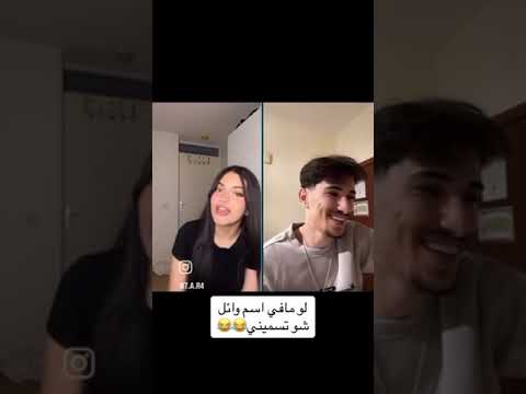 وائل يتغزل ب نايا ونايا تخجل من وائل