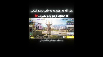 رفیق ساب کن❤️ codm#video#gaming#cod#کالاف#callofduty##gameplay##funny#sad