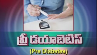 Aarogyamastu | Pre Diabetes | 27th December 2016 | ఆరోగ్యమస్తు