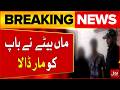 Mother and son killed father in Karachi's Gulshan e Hadeed | Bol News