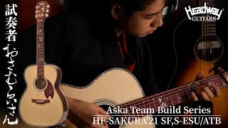 HF-SAKURA'21 SF,S-ESU/ATB | Deviser ｜株式会社ディバイザー｜長野県