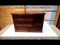 R-032736 　和製アンティーク　指物家具　総ケヤキ材　優美な彫刻が施された上手物の小引き出し【ラフジュ工房】