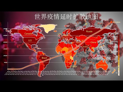 新冠疫情扩散追踪地图数据可视化，截至2021.5.24 //Coronavirus COVID-19 Global spread Tracking Map//data visualization
