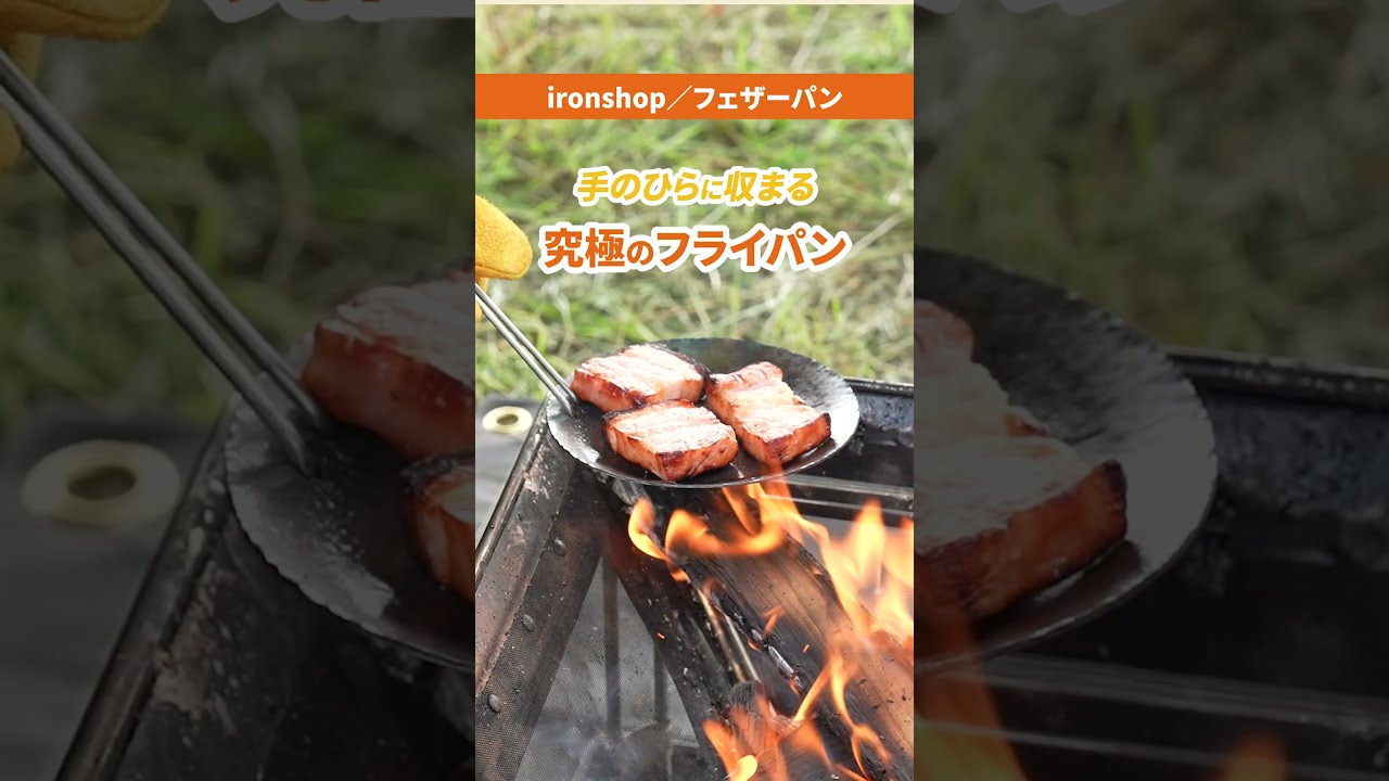 An Ultra-Lightweight Frying Pan! 