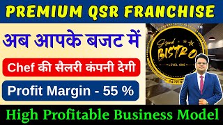 Grand Bistro Franchise | शेफ की सेलरी कंपनी देगी। ग्राहक खोजते हुए आएंगे | High Profitable Business