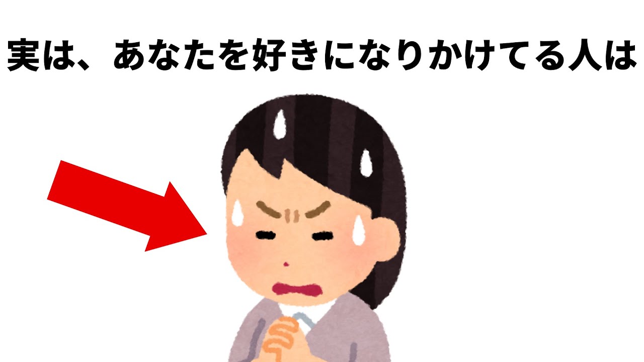 知って得する【恋愛雑学】まとめ④